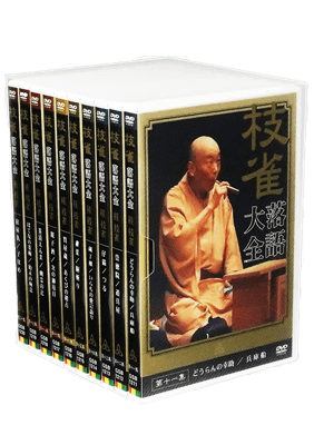 桂枝雀 落語大全 第二期 DVD-BOX