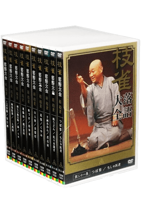 桂枝雀 落語大全 第三期 DVD-BOX