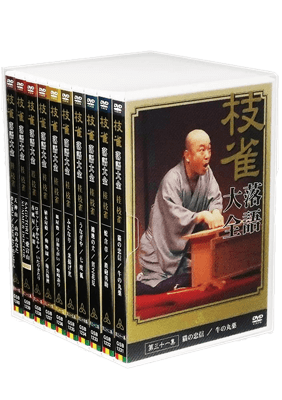 桂枝雀 落語大全 第四期 DVD-BOX